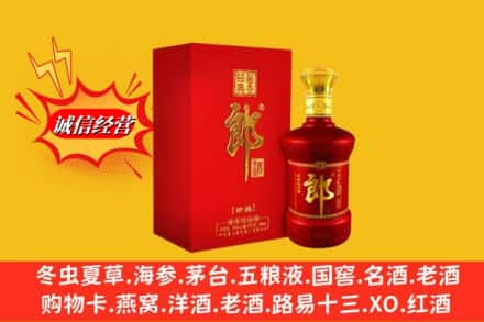 孝感市应城高价上门回收珍品郎酒